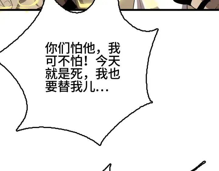 漫画《我屠尽万族！》第29话 全民觉醒第131张图