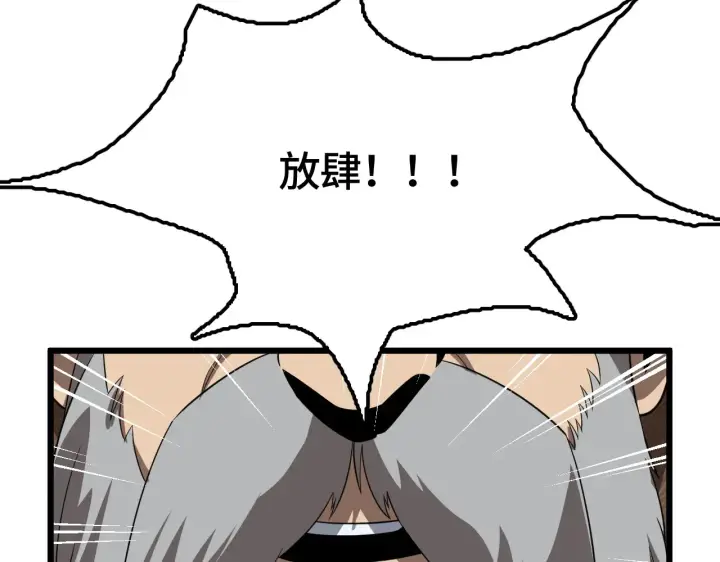 漫画《我屠尽万族！》第29话 全民觉醒第132张图