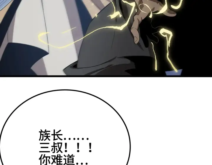 漫画《我屠尽万族！》第29话 全民觉醒第136张图