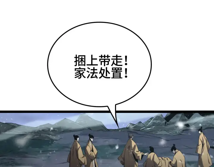 漫画《我屠尽万族！》第29话 全民觉醒第144张图