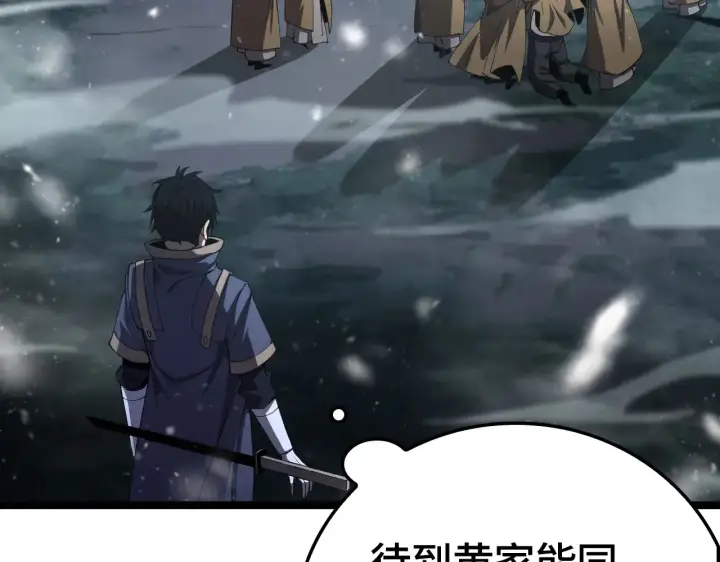 漫画《我屠尽万族！》第29话 全民觉醒第145张图