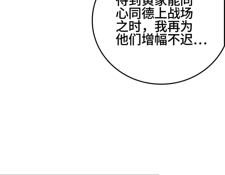 漫画《我屠尽万族！》第29话 全民觉醒第146张图