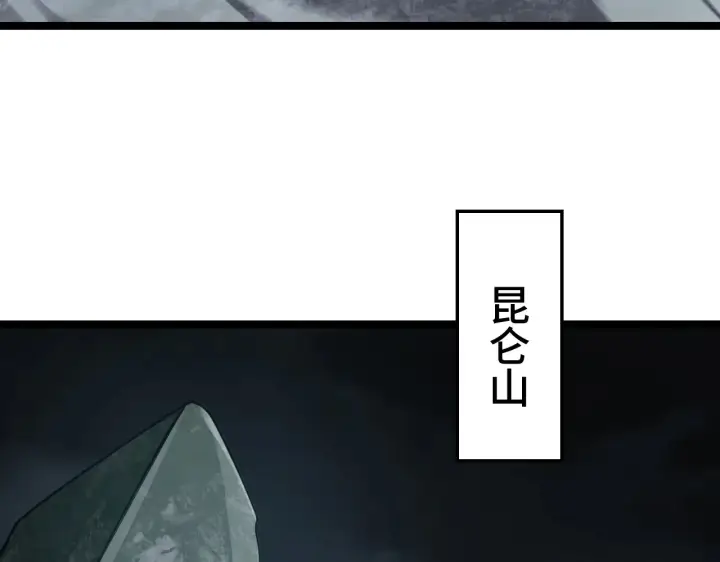 漫画《我屠尽万族！》第29话 全民觉醒第155张图