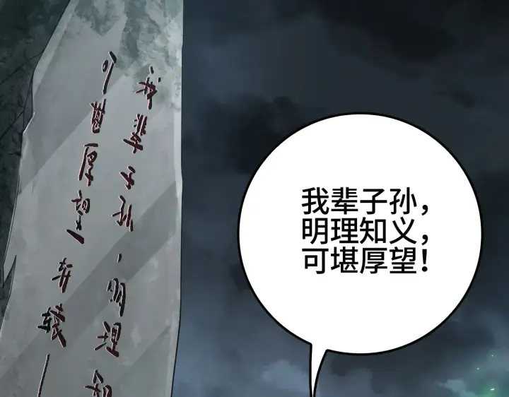 漫画《我屠尽万族！》第29话 全民觉醒第156张图