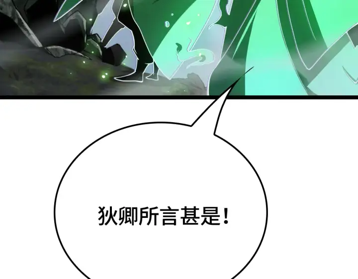 漫画《我屠尽万族！》第29话 全民觉醒第158张图