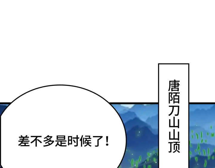 漫画《我屠尽万族！》第29话 全民觉醒第160张图