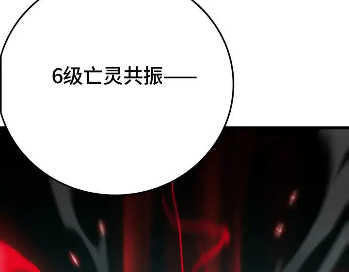 漫画《我屠尽万族！》第29话 全民觉醒第163张图