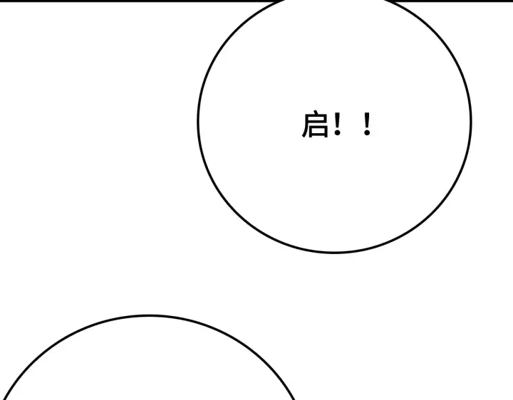 漫画《我屠尽万族！》第29话 全民觉醒第166张图