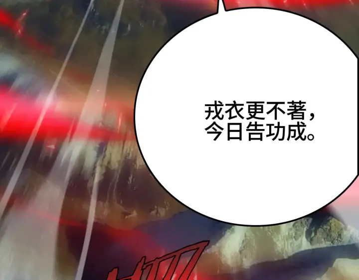 漫画《我屠尽万族！》第29话 全民觉醒第169张图