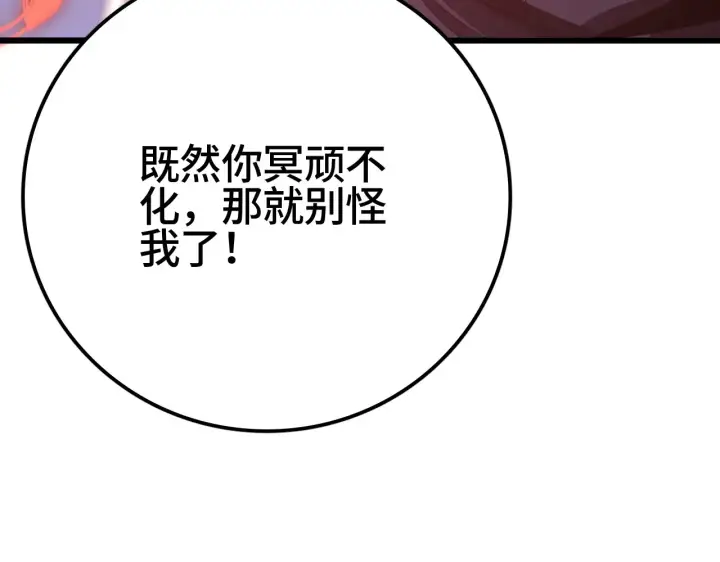 漫画《我屠尽万族！》第29话 全民觉醒第17张图