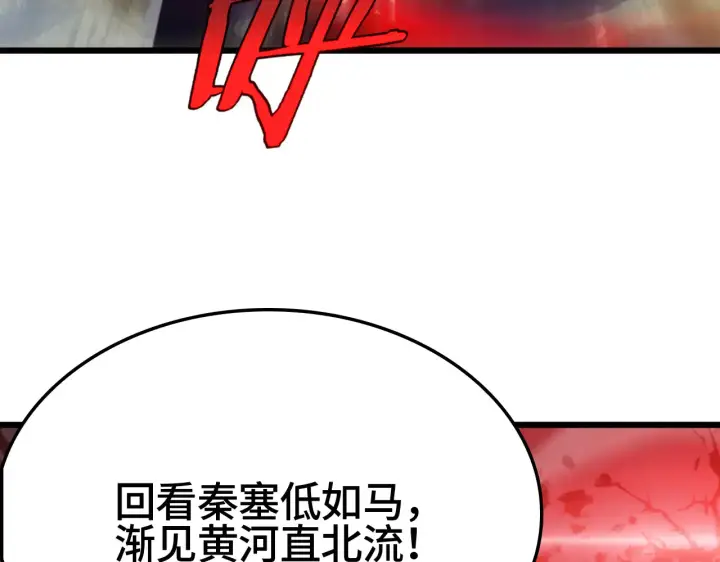 漫画《我屠尽万族！》第29话 全民觉醒第170张图