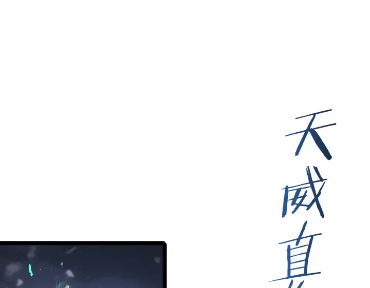 漫画《我屠尽万族！》第29话 全民觉醒第174张图