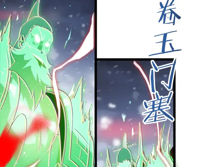漫画《我屠尽万族！》第29话 全民觉醒第175张图