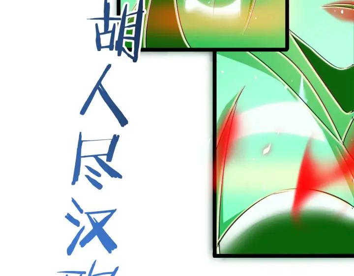 漫画《我屠尽万族！》第29话 全民觉醒第177张图