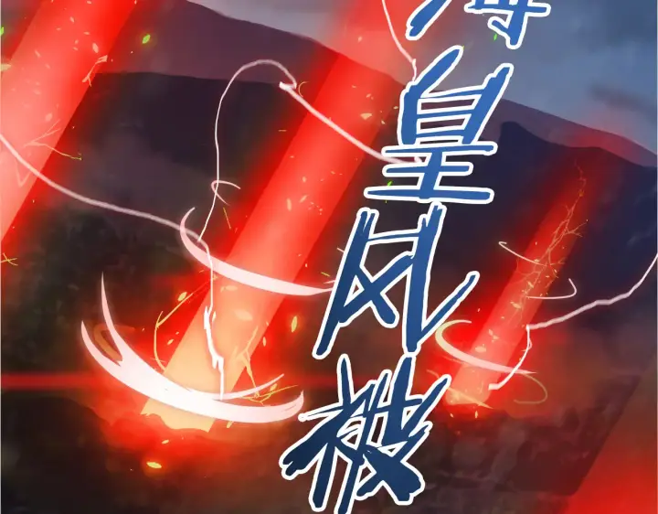 漫画《我屠尽万族！》第29话 全民觉醒第179张图