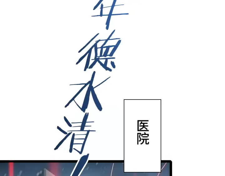 漫画《我屠尽万族！》第29话 全民觉醒第181张图