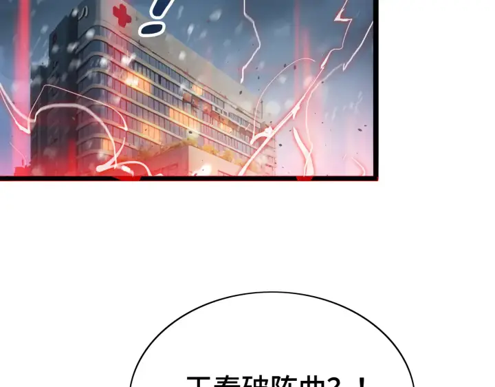 漫画《我屠尽万族！》第29话 全民觉醒第182张图