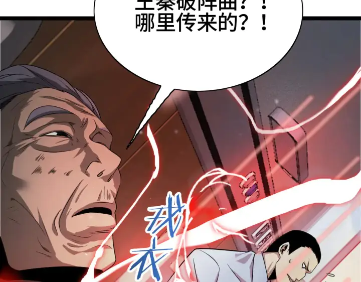 漫画《我屠尽万族！》第29话 全民觉醒第183张图