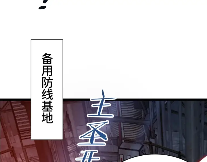 漫画《我屠尽万族！》第29话 全民觉醒第186张图