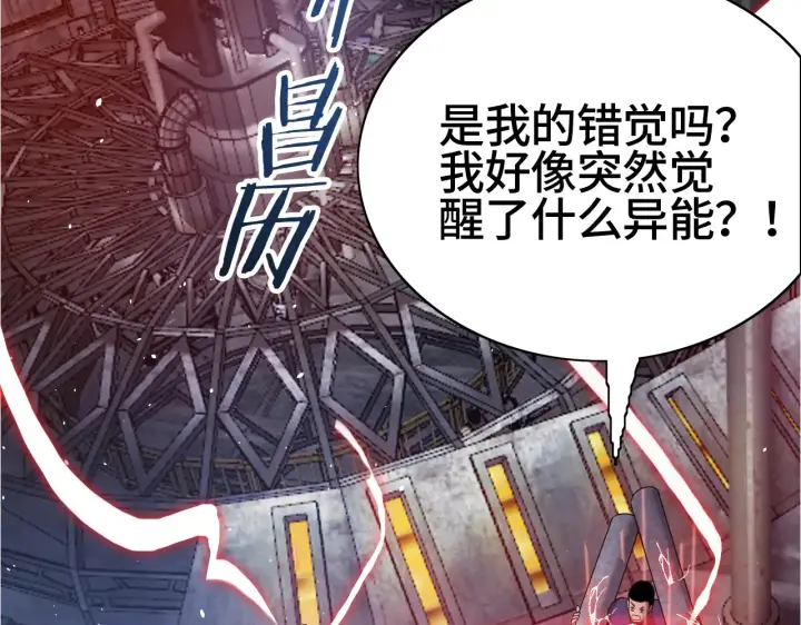漫画《我屠尽万族！》第29话 全民觉醒第187张图