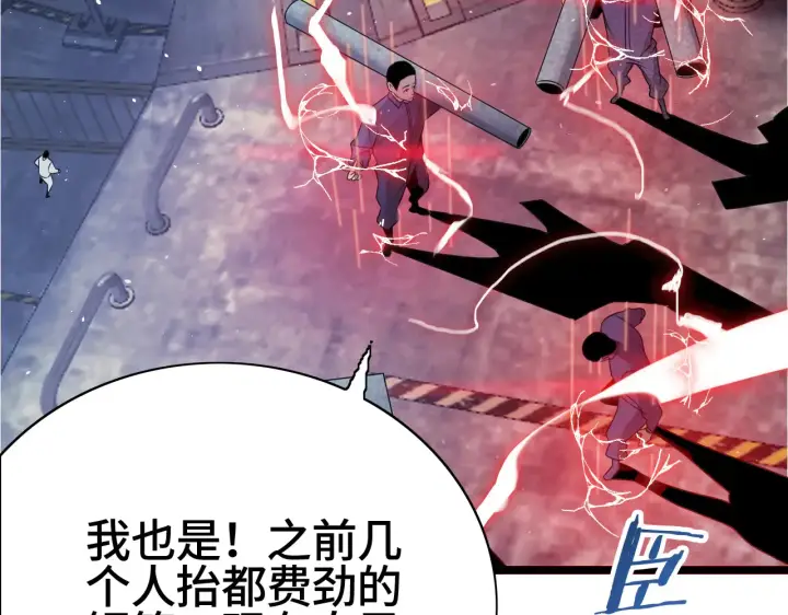 漫画《我屠尽万族！》第29话 全民觉醒第188张图