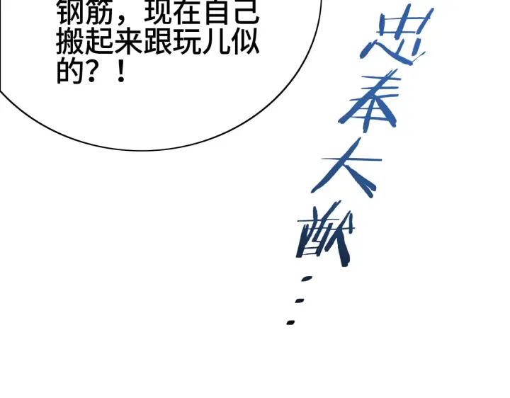 漫画《我屠尽万族！》第29话 全民觉醒第189张图