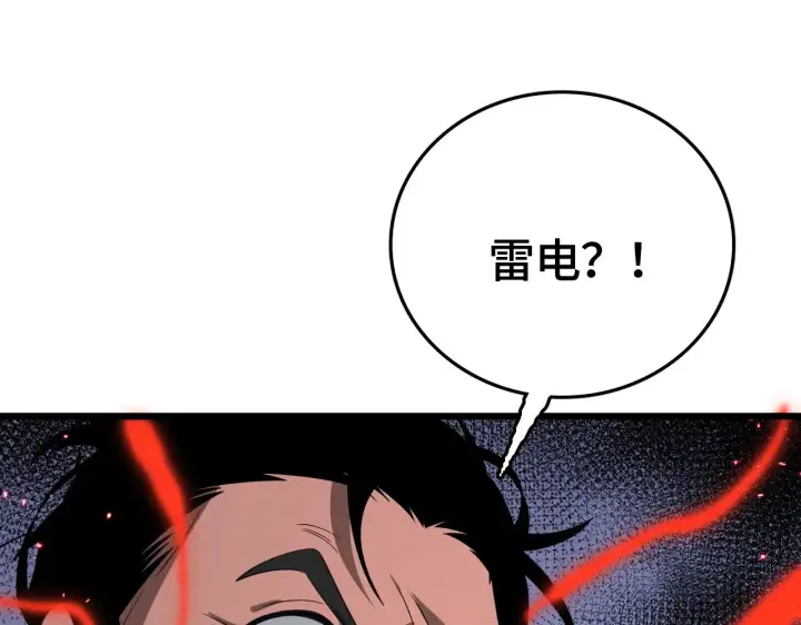 漫画《我屠尽万族！》第29话 全民觉醒第19张图