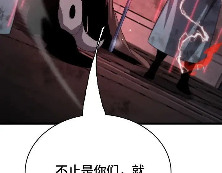 漫画《我屠尽万族！》第29话 全民觉醒第196张图