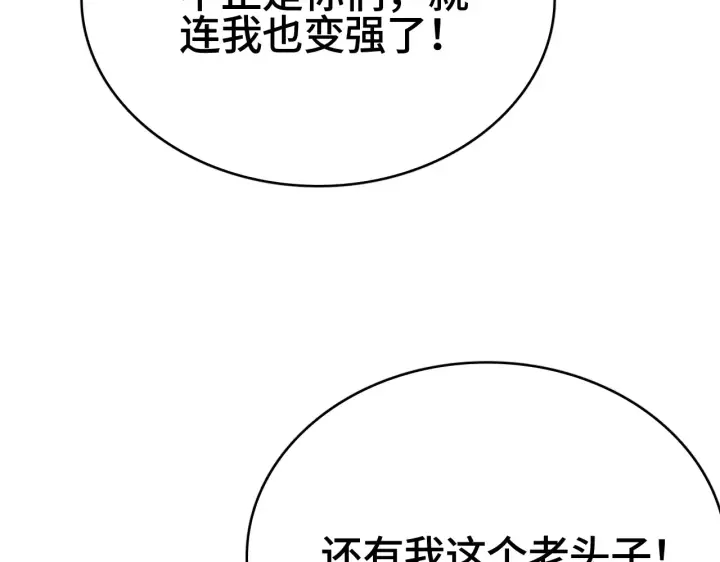 漫画《我屠尽万族！》第29话 全民觉醒第197张图