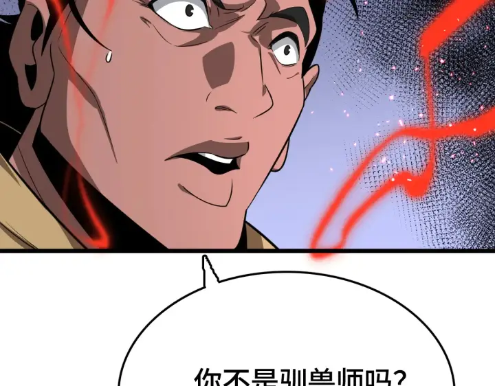 漫画《我屠尽万族！》第29话 全民觉醒第20张图