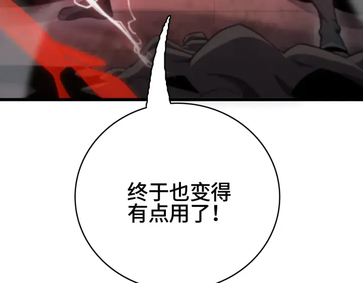 漫画《我屠尽万族！》第29话 全民觉醒第201张图