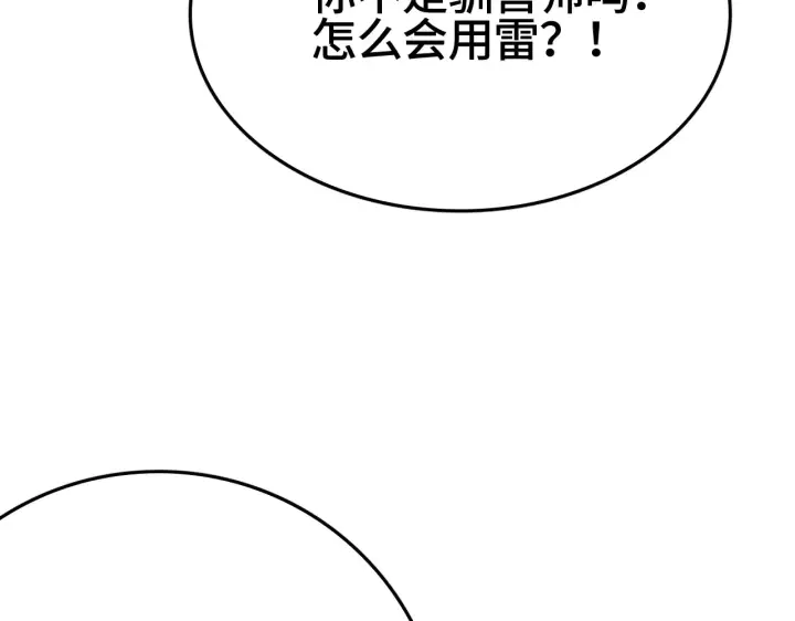 漫画《我屠尽万族！》第29话 全民觉醒第21张图