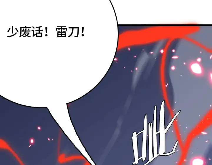 漫画《我屠尽万族！》第29话 全民觉醒第22张图
