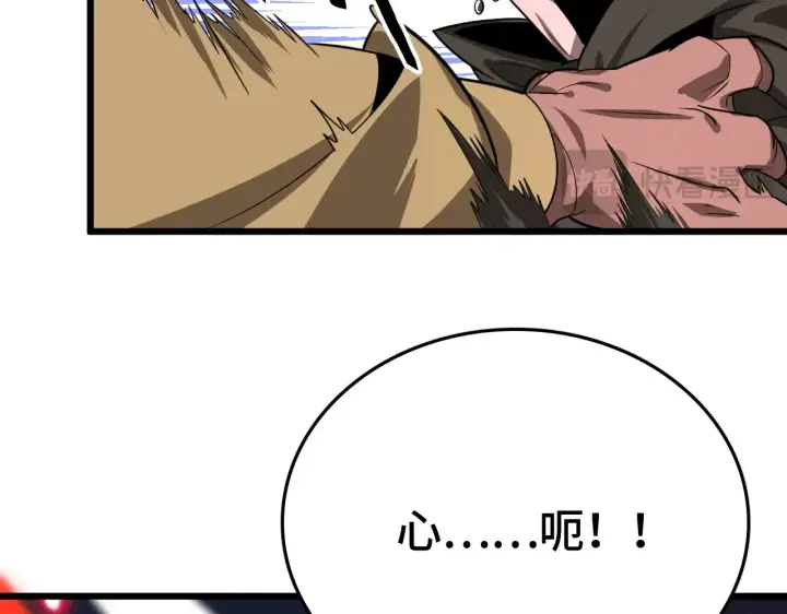 漫画《我屠尽万族！》第29话 全民觉醒第29张图