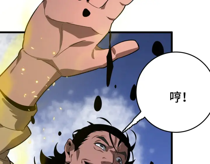 漫画《我屠尽万族！》第29话 全民觉醒第39张图