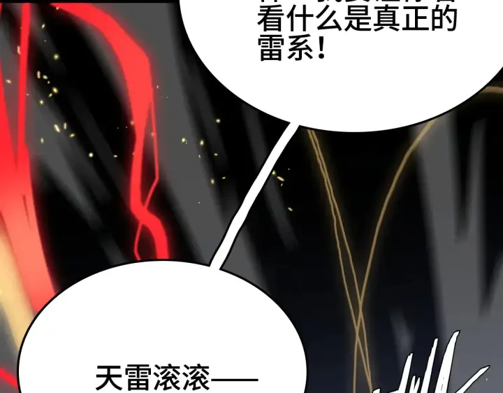 漫画《我屠尽万族！》第29话 全民觉醒第42张图