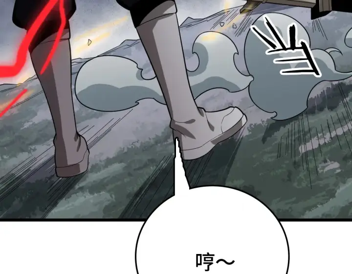 漫画《我屠尽万族！》第29话 全民觉醒第45张图