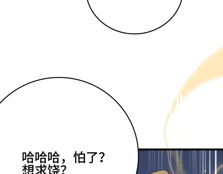 漫画《我屠尽万族！》第29话 全民觉醒第46张图