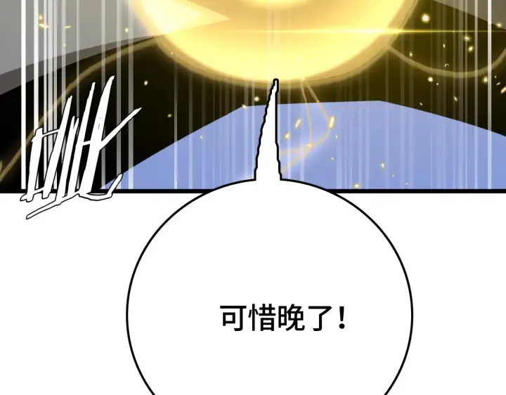漫画《我屠尽万族！》第29话 全民觉醒第49张图