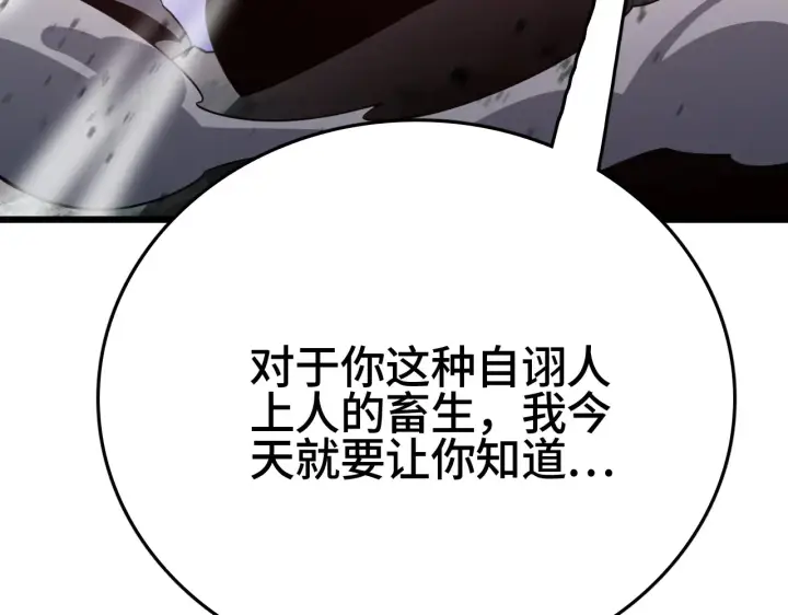 漫画《我屠尽万族！》第29话 全民觉醒第54张图