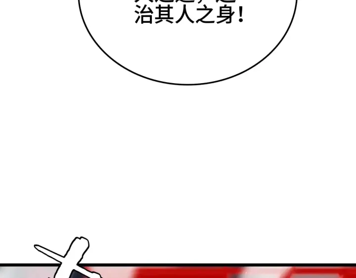 漫画《我屠尽万族！》第29话 全民觉醒第61张图