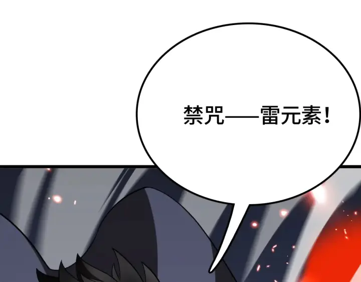 漫画《我屠尽万族！》第29话 全民觉醒第67张图