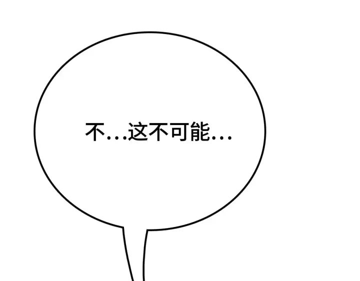 漫画《我屠尽万族！》第29话 全民觉醒第76张图