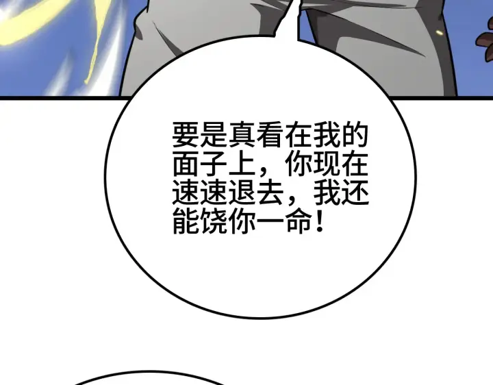 漫画《我屠尽万族！》第29话 全民觉醒第8张图