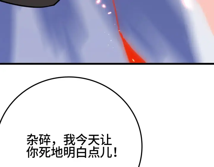 漫画《我屠尽万族！》第29话 全民觉醒第81张图