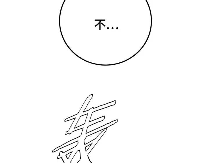 漫画《我屠尽万族！》第29话 全民觉醒第90张图