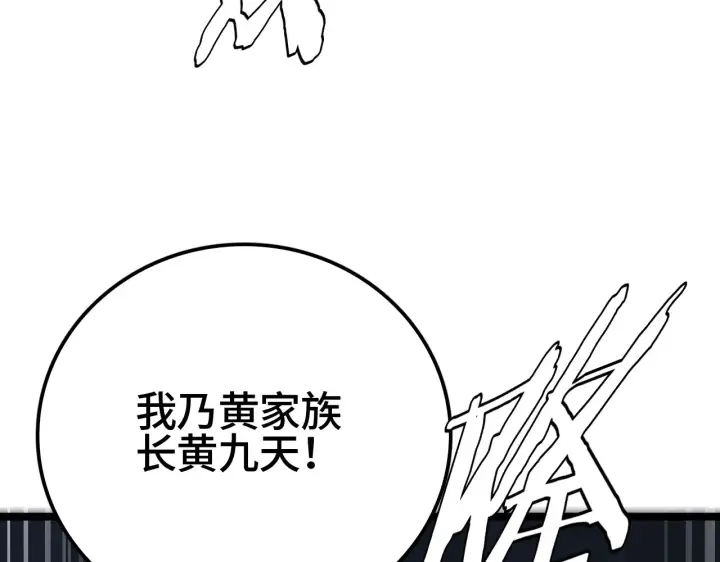 漫画《我屠尽万族！》第29话 全民觉醒第91张图