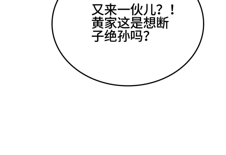 漫画《我屠尽万族！》第29话 全民觉醒第98张图