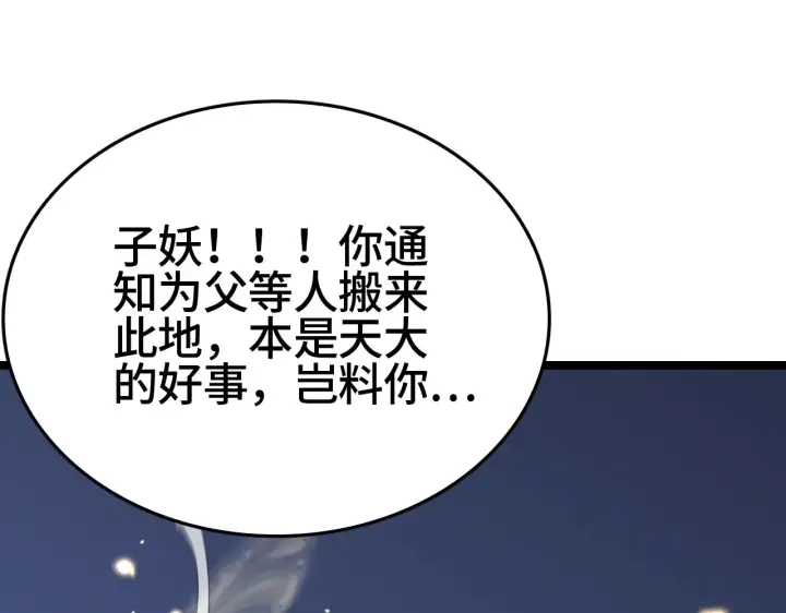 漫画《我屠尽万族！》第29话 全民觉醒第99张图