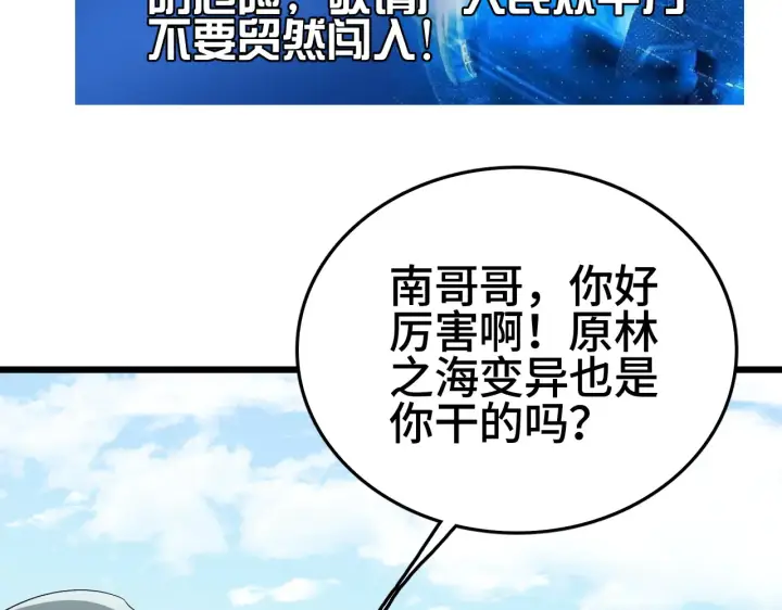 漫画《我屠尽万族！》第30话  人间杀局第10张图